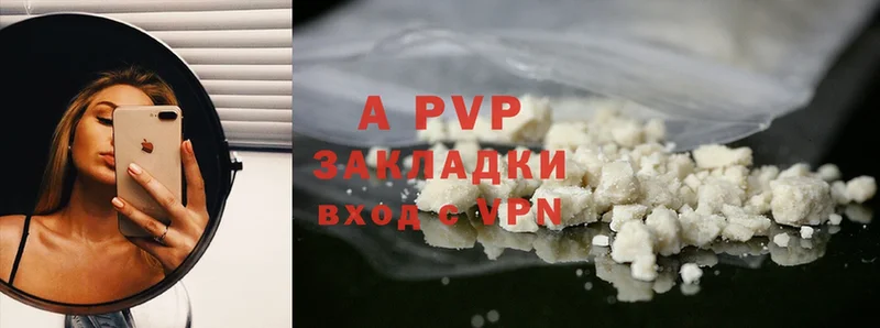 Alpha-PVP мука  Оханск 